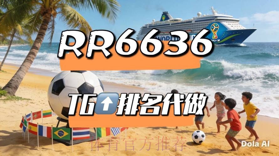 2026世界杯直播入口是否免费 2026世界杯直播入口是否免费