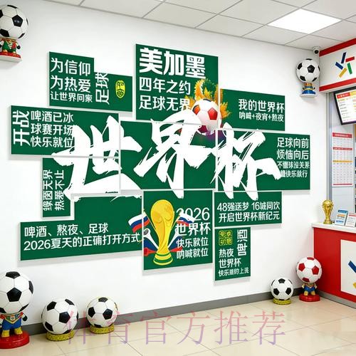 2026世界杯投注实用技巧大全