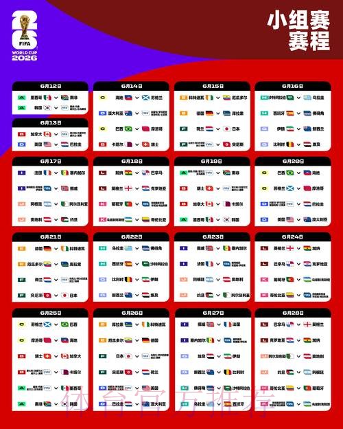 2026世界杯外围注册全站