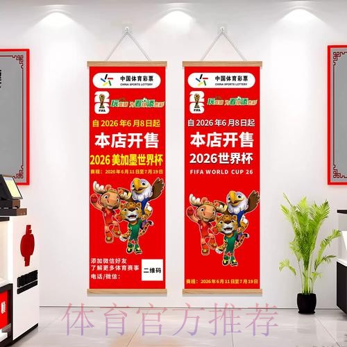世界杯投注分析官方